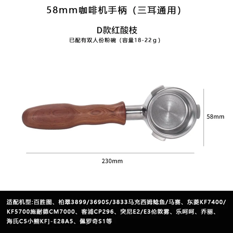 دسته بدون کف قهوه‌ساز Barsetto 58mm با دسته چوبی و استیل ضدزنگ