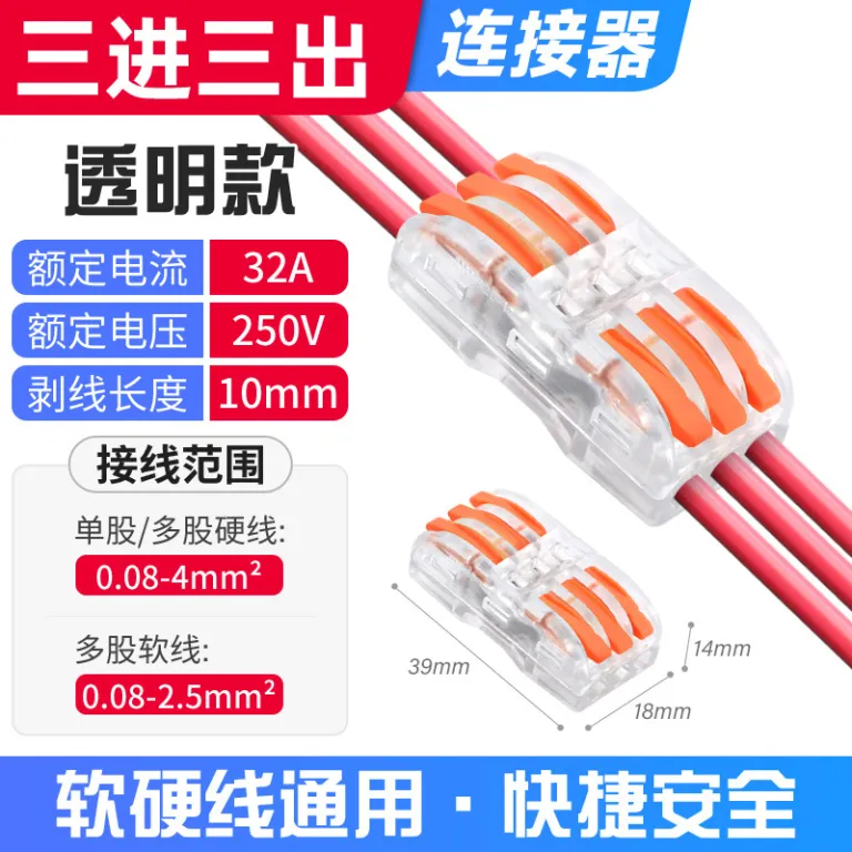 کانکتور سیم نیوشی، ترمینال اتصال سریع مناسب سیم نرم و سخت، اتصال دو ورودی دو خروجی و سه ورودی سه خروجی