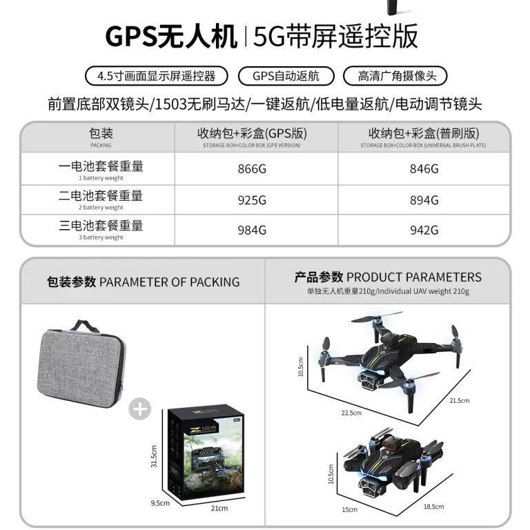 پهپاد اسباب‌بازی با کنترل از راه دور، بازگشت خودکار GPS، دوربین HD، نمایشگر روی ریموت، اجتناب از مانع و کنترل‌کننده سرعت الکترونیکی Z104