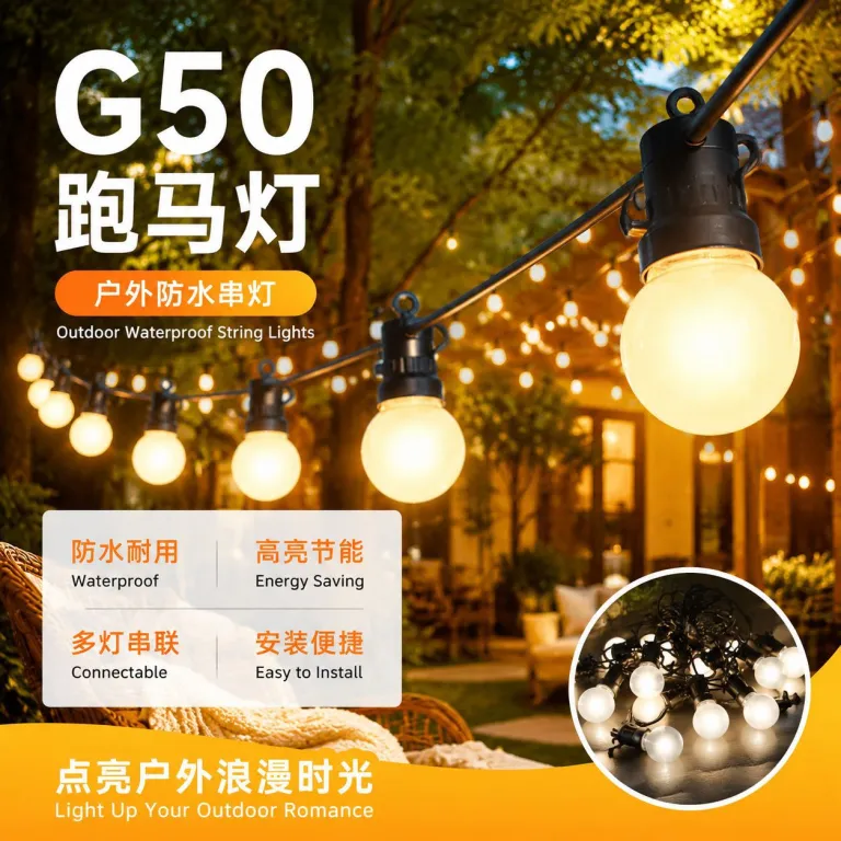 ریسه چراغ گوی‌ای جدید کراس‌بوردر G50 ریسه تزئینی رترو مناسب جشن و عروسی، ضدآب برای حیاط، کریسمس و فضای باز