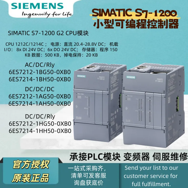 کنترلر زیمنس S7-1200G2 6ES7214-1AH50-0XB0 6ES7212-1AG50-1BH50