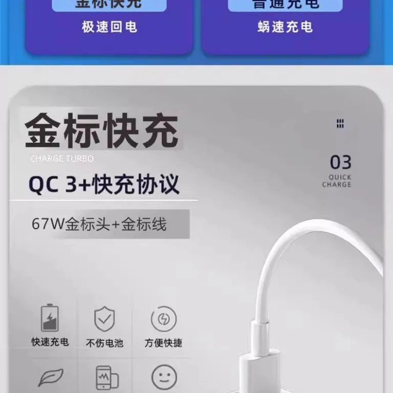 شارژر سریع سوپرشارژ 120 مخصوص شیائومی و ردمی با گواهی 3C و کابل 67 ست طلایی