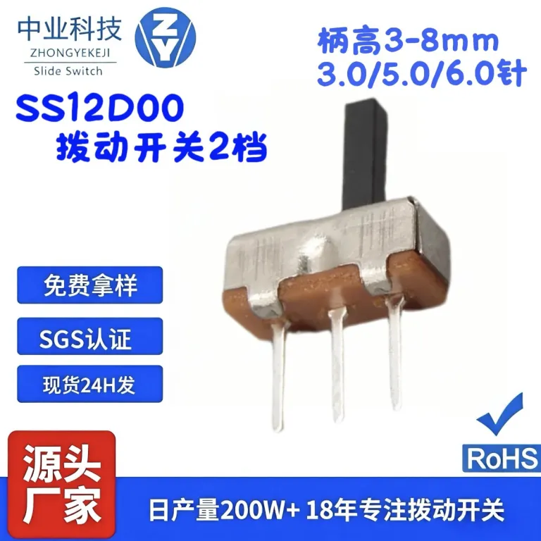 ss12d00 کلید کشویی دو حالته سه پایه عمودی تک ردیفه اسباب‌بازی 2 حالته