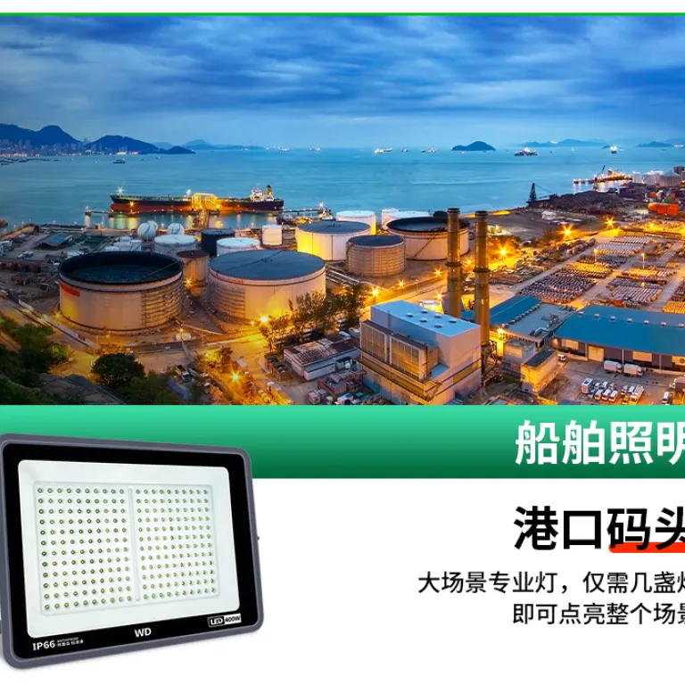 پروژکتور LED یامینگ ضدآب برای فضای باز، محوطه کارگاهی، حیاط و روشنایی پروژه‌های ساختمانی