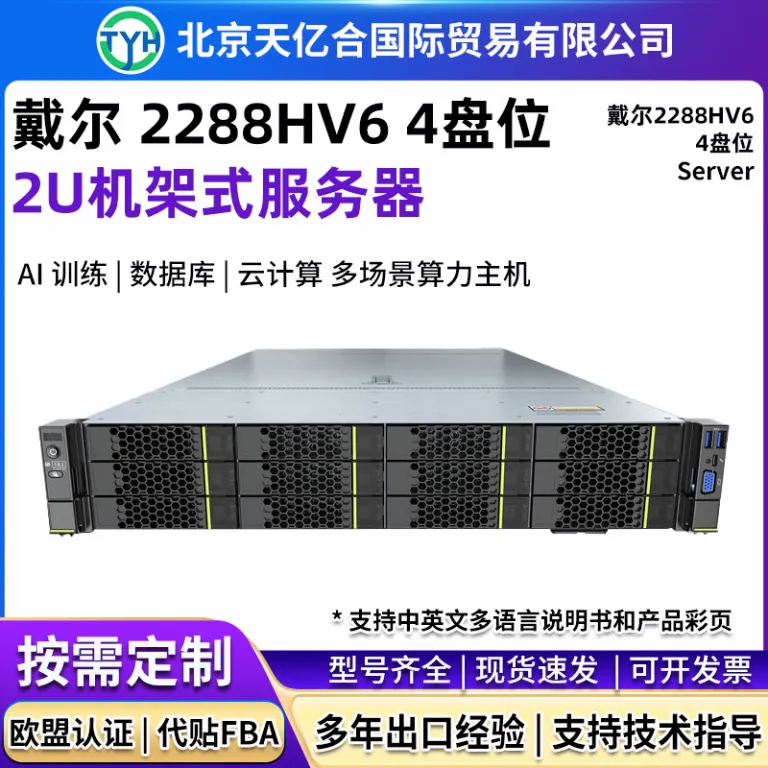 سرور رک‌مونت 2U با کارایی بالا دوگانه ذخیره‌سازی محاسباتی 4 مناسب Dell 2288HV6 برای تجارت برون‌مرزی