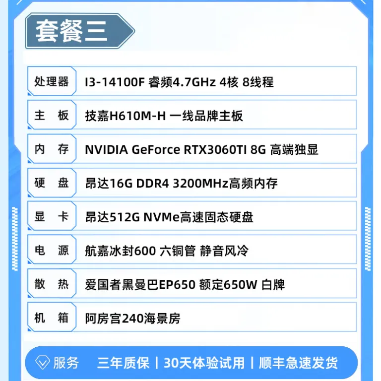 کیس کامل کامپیوتر رومیزی i5-14400f مخصوص استریم و بازی RTX3060Ti با مونتاژ دلتا