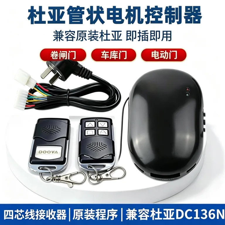 موتور تیوبلار کرکره 220V با ریموت و کنترل دستی، موتور تیوبلار برقی بالابر برای درب پارکینگ، مغازه و کرکره