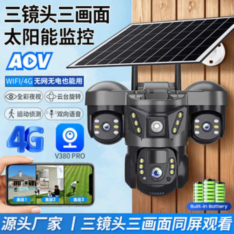 V380 دوربین مداربسته خورشیدی چرخش 360 درجه کنترل از راه دور با موبایل سه لنز برای فضای باز و خانگی زوم 10 برابر 4G