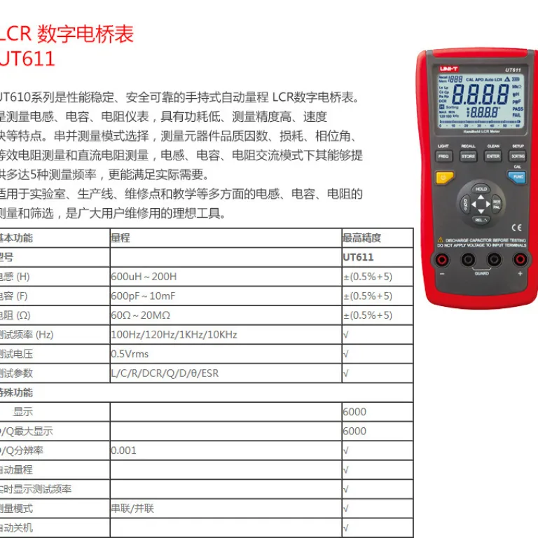 یونی‌تی UT611/UT612 LCR متر دیجیتال دستی تستر خازن و سلف کالیبراسیون پل اندازه‌گیری