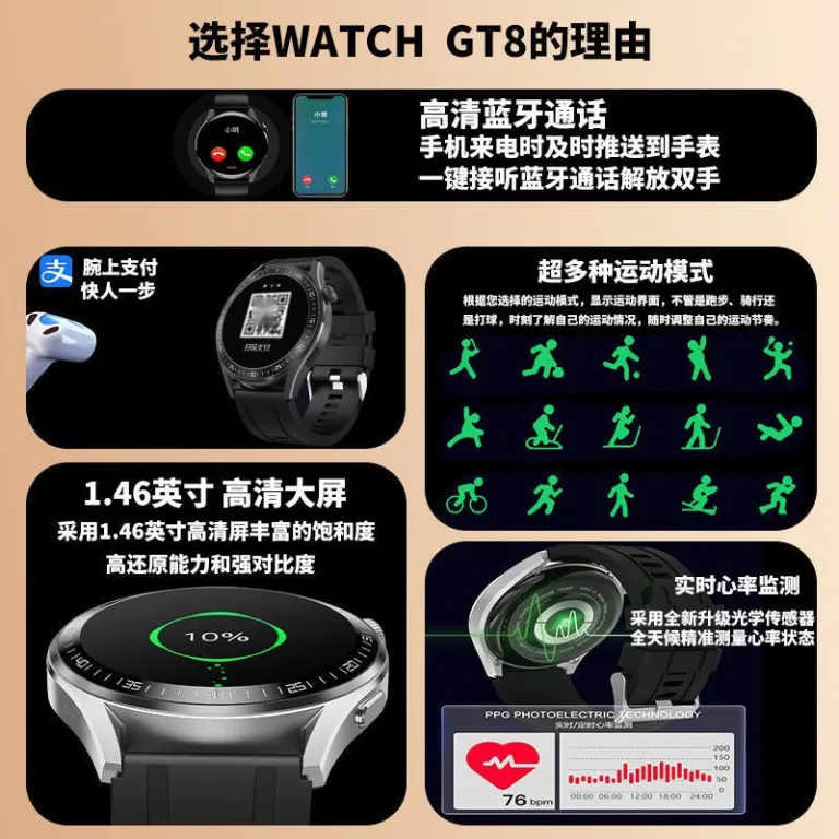 ساعت هوشمند جدید ردهبالا GT8 با بلوتوث، تماس، پرداخت، NFC، کنترل دسترسی، سنجش ضربان قلب و سازگار با اندروید