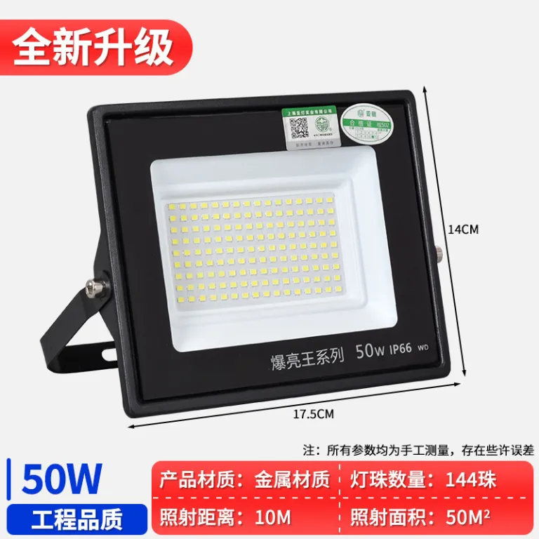 پروژکتور LED یامینگ ضدآب برای فضای باز، محوطه کارگاهی، حیاط و روشنایی پروژه‌های ساختمانی