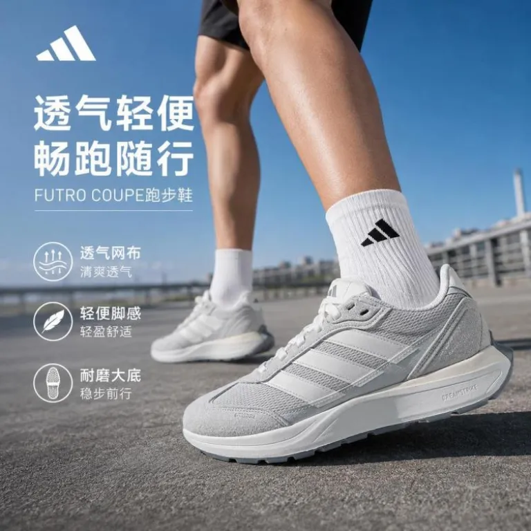 کفش دویدن adidas FUTRO COUPE سبک و تنفس‌پذیر ساق کوتاه یونیسکس