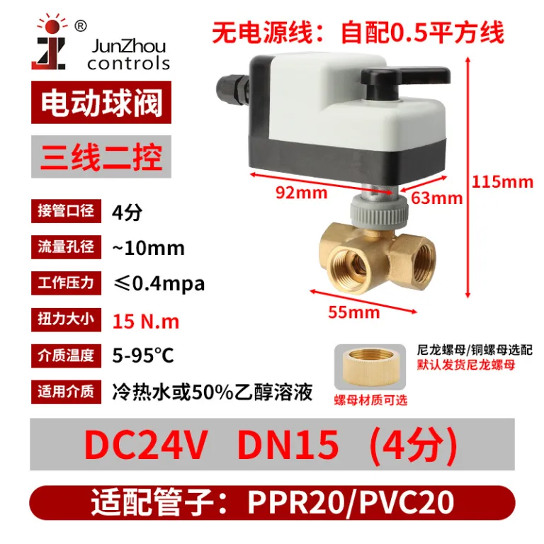 DCBV-S24 شیر توپی برقی DC دستی و اتوماتیک نرمال باز نرمال بسته کلید برقی شیر مغناطیسی آب 12VDC24V