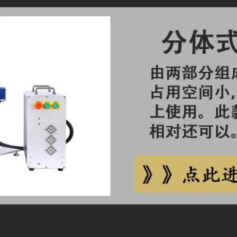 دستگاه حکاکی لیزری توری فلزی، حکاکی دقیق 20 وات 30w50 وات، دستگاه کدزنی و حکاکی لیزری