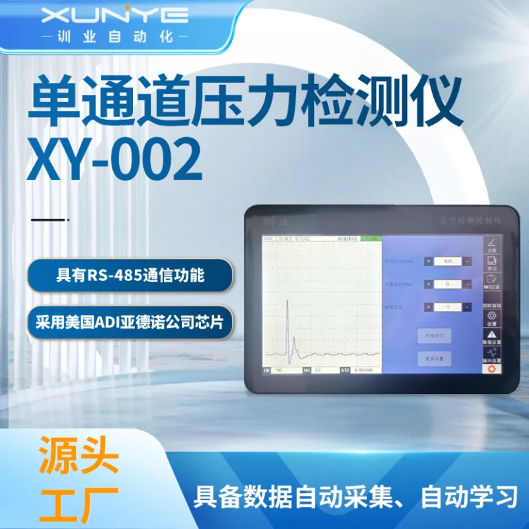 دستگاه اندازه‌گیری فشار تک کاناله XY-001 مانیتور فشار دستگاه ترمینال‌زنی و دسته سیم
