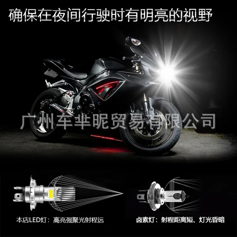 چراغ جلو LED فوق روشن موتورسیکلت و موتور برقی COB H4 یکپارچه نور بالا و پایین، چراغ LED سفارشی هارلی