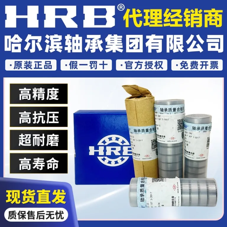 بلبرینگ HRB هاربین 631163126313 مخصوص موتورهای متوسط، فن و گیربکس، موجودی آماده