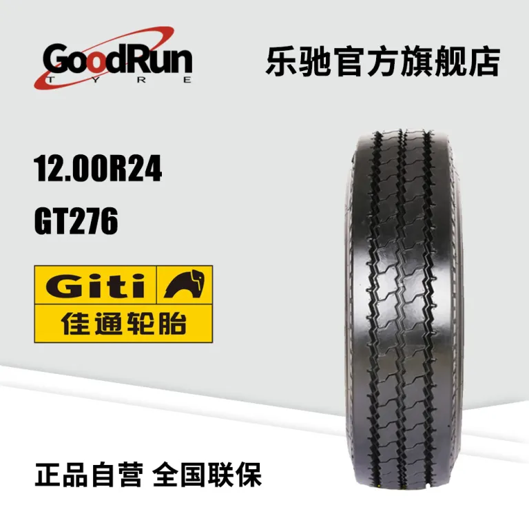 تایر کامیون جدید جی‌آی‌تی‌آی عرضه مستقیم کارخانه 12.00R24GT01 مقاوم در برابر سایش و ضخیم