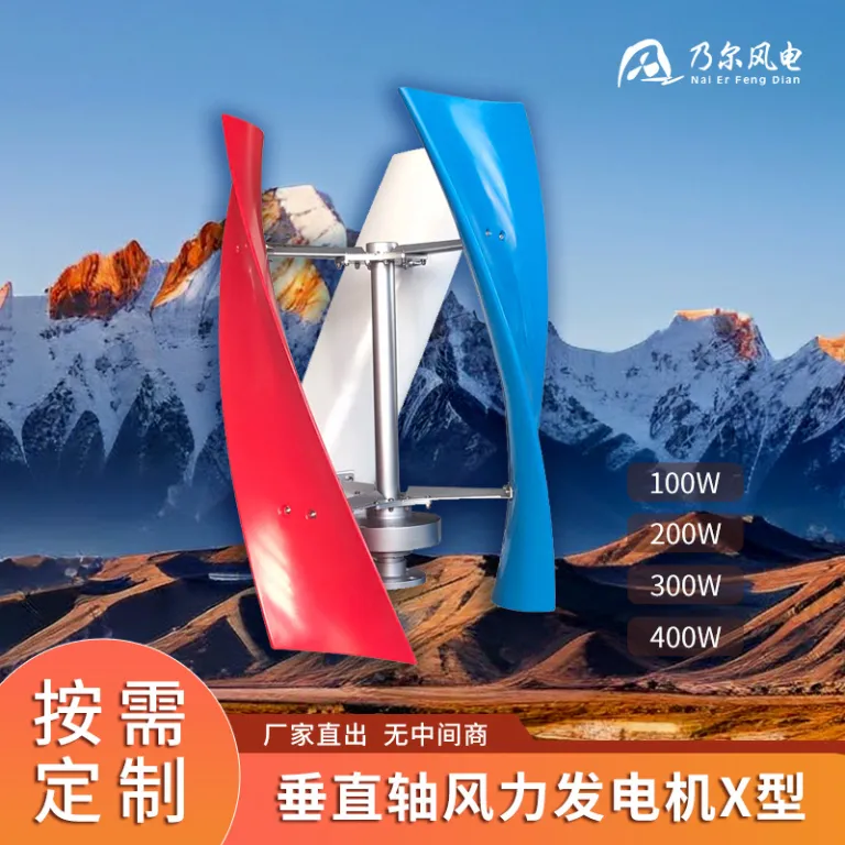 سیستم تولید برق بادی و خورشیدی پشت‌بامی با فن X شکل و توربین بادی عمودی 600w