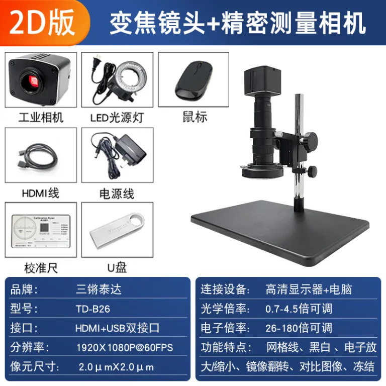 میکروسکوپ دیجیتال با وضوح بالا 4K برای تعمیر موبایل، ذره‌بین صنعتی PCB و تراشه، عکس‌برداری و اندازه‌گیری سطوح فلزی