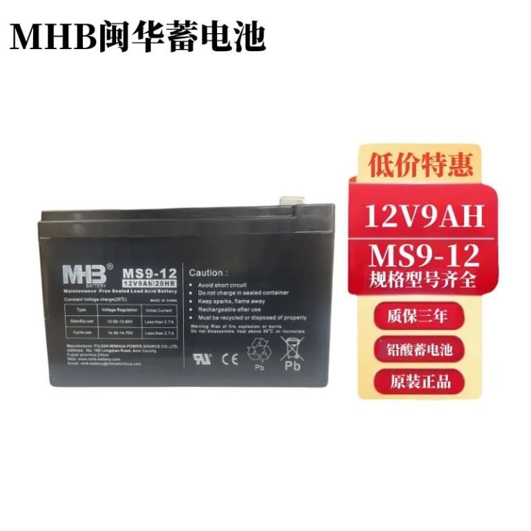 باتری MHB مینهوا MS7-12 MS9-12 12v7ah9ah دستگاه منبع تغذیه اضطراری آسانسور و یو پی اس داخلی