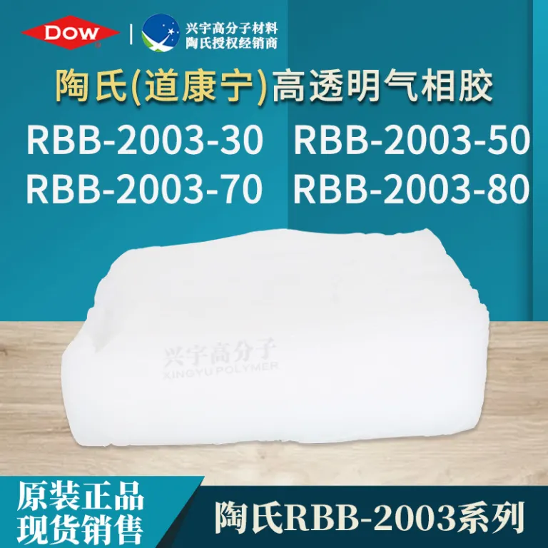 سری RBB-2003 مواد اولیه سیلیکون جامد شفافیت بالا کشش خوب لاستیک سیلیکونی فاز گاز سختی 30A80A سیلیکون