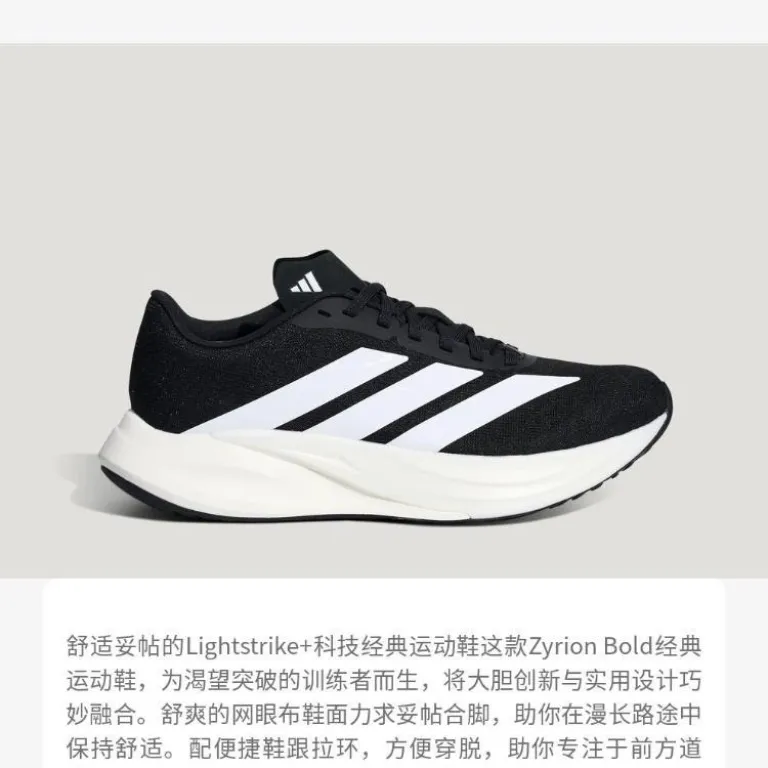 کفش دویدن adidas سری ZYRION فوق سبک با ثبات، تنفس‌پذیر، دفع رطوبت، جذب ضربه و بازگشت انرژی برای آزمون‌های تربیت بدنی