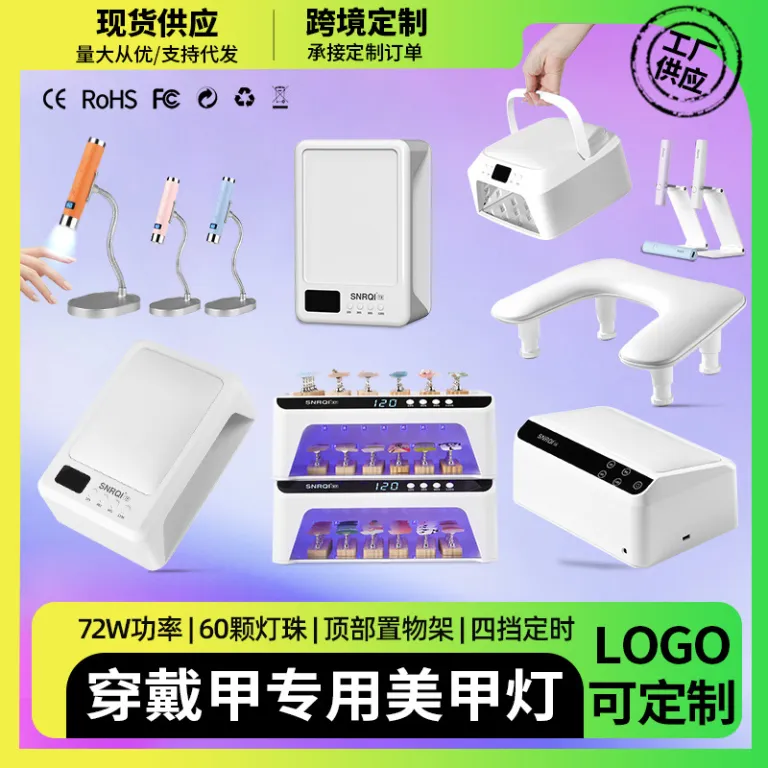 چراغ UV پرقدرت خشک‌کن سریع لاک ژل دو دست با طراحی یک‌خطی و قابل حمل