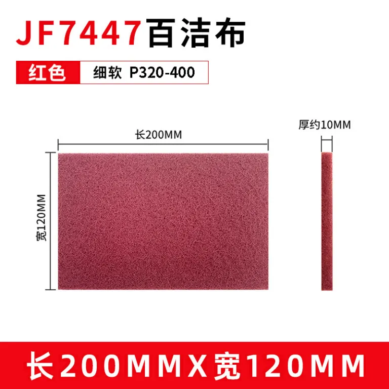 اسکاچ صنعتی [Jufeng] قرمز سبز سنباده پارچه سایشی پارچه پاک‌کننده پولیش زنگ‌زدایی تمیزکاری