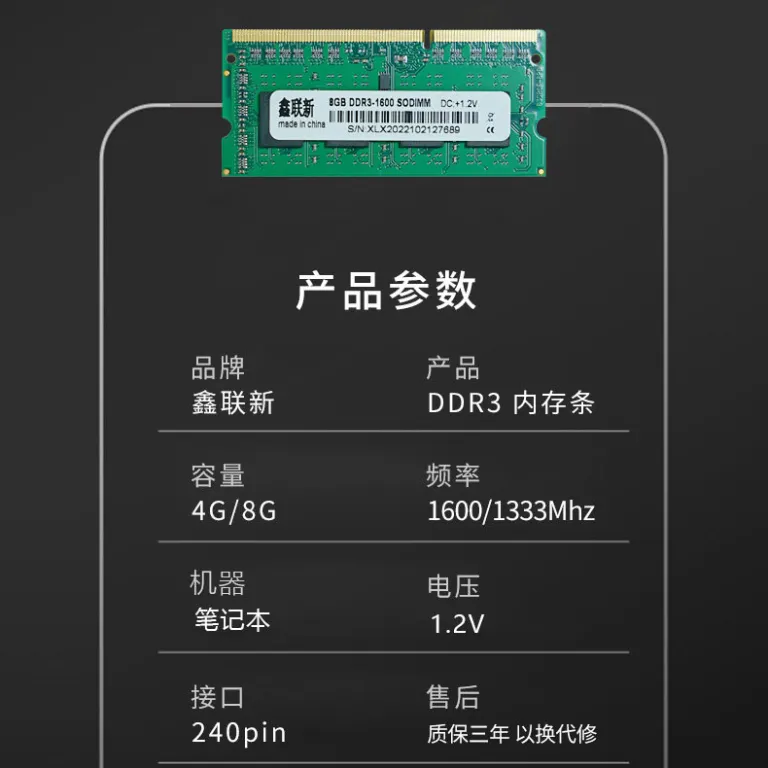 رم لپ‌تاپ Xinlian DDR3 1.35V 4G-8G 1600MHz اورجینال با شتاب بازی