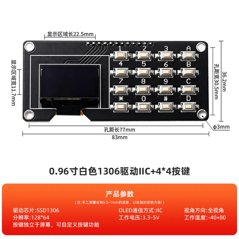 ماژول نمایشگر OLED رزولوشن 12864 0.91/0.96/1.3/1.54 اینچ IIC/SPI 4-7 پین