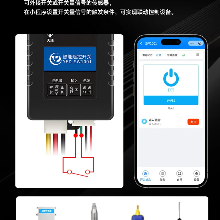 4G ماژول کلید کنترل از راه دور 1 رله کنترل اینترنت اشیا شبکه سراسری اپلیکیشن مینی‌برنامه اپ موبایل