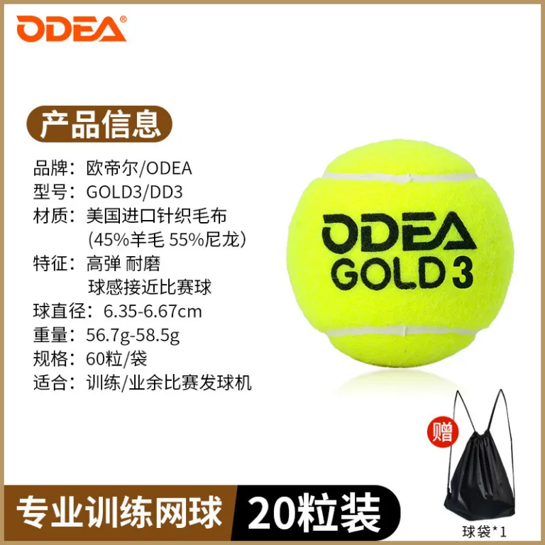 توپ تنیس اودیر Odear GOLD بدون فشار تمرینی، پرش بالا، مقاوم، توپ طلایی، بسته‌بندی فله، کیسه کامل DD3