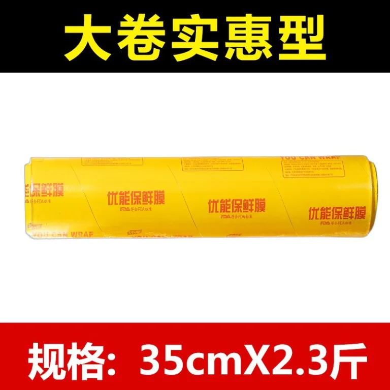 رول بزرگ سلفون PVC مخصوص سوپرمارکت و مصارف تجاری، یکبارمصرف برای بسته‌بندی خانگی، مناسب آشپزخانه، میوه و سبزیجات، عمده