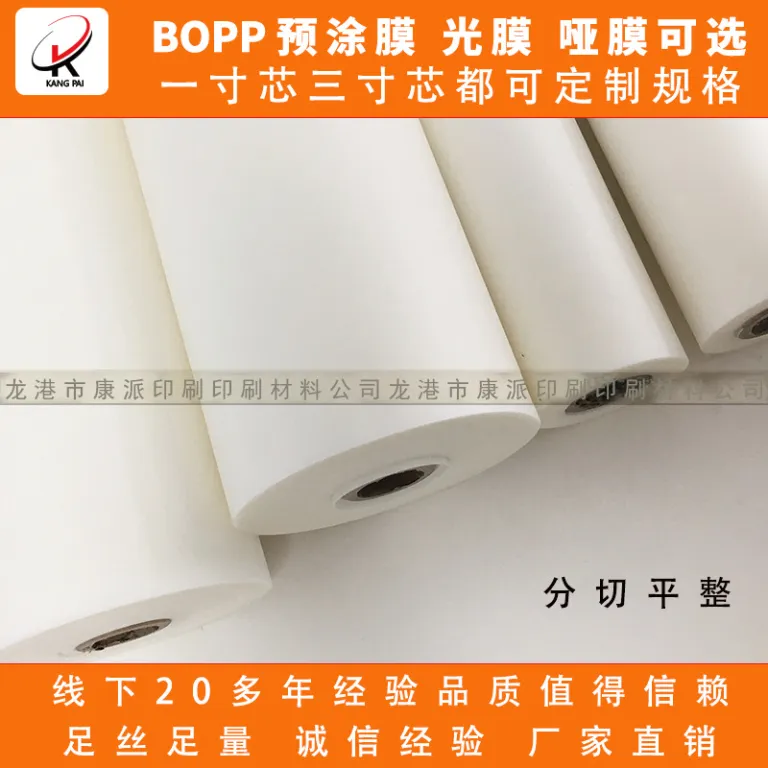 فیلم لمینت حرارتی BOPP براق و مات A4 مخصوص چاپ و تبلیغات، لمینت پیش‌چسب برای آلبوم و چاپ سریع