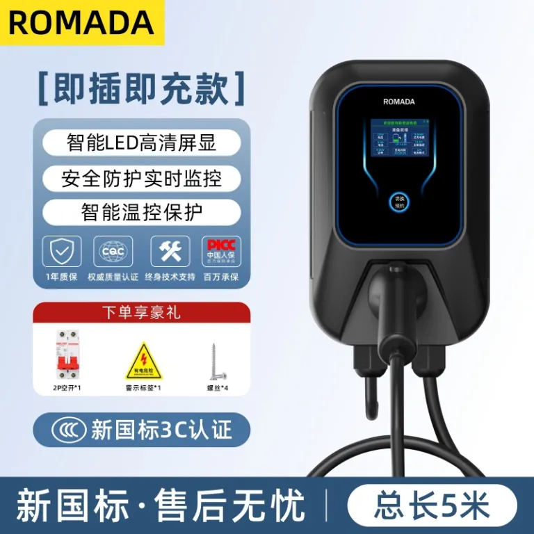 شارژر خانگی ROMADA 7KW دارای گواهی 3C دیواری با شارژ فوری/کارت/4G/بلوتوث و کنترل هوشمند از راه دور