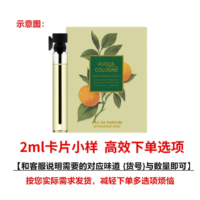 عطر کارتی برند معروف زنانه و مردانه ماندگار 2ml مینیاتوری Q نسخه کوچک پرفیوم