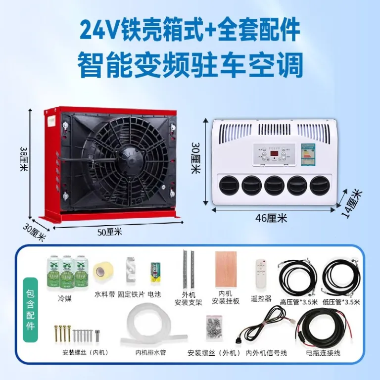 کولر پارکینگی لیانته مخصوص کامیون، لودر و خودروهای سنگین، اینورتر DC برقی 24V کامیون 12V خودرو
