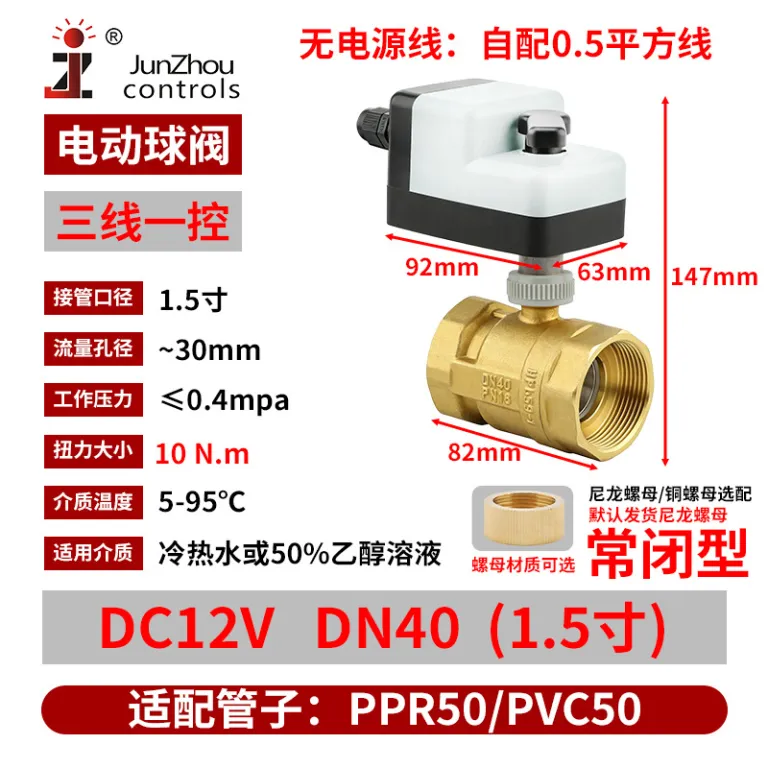 DCBV-S24 شیر توپی برقی DC دستی و اتوماتیک نرمال باز نرمال بسته کلید برقی شیر مغناطیسی آب 12VDC24V