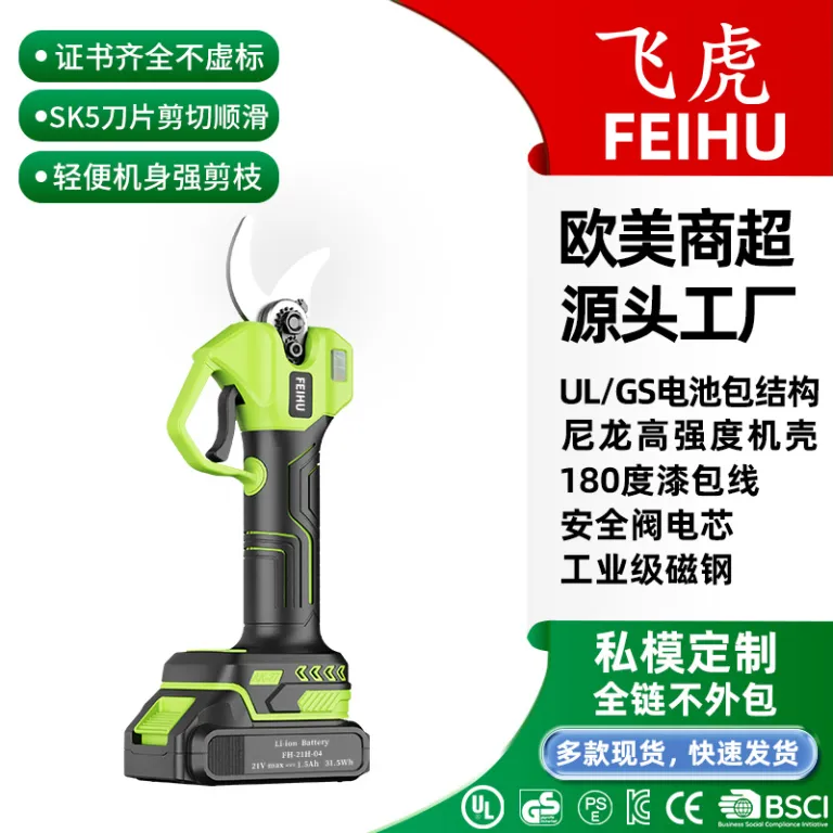 قیچی هرس شارژی بی‌سیم برقی باغبانی 21V مخصوص درختان میوه قابل شارژ 30MM