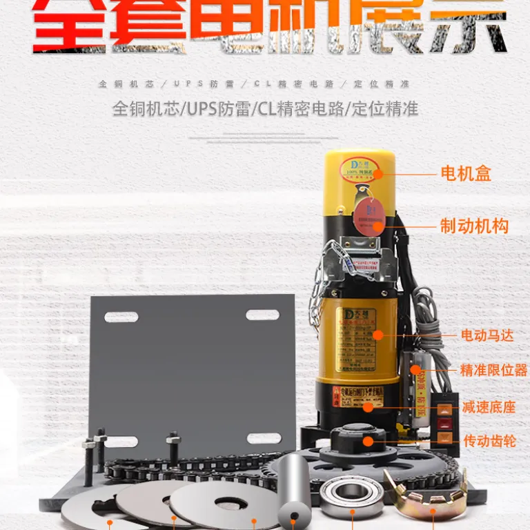 موتور درب کرکرهای دایو، مجموعه کامل موتور درب اتوماتیک پارکینگ با ریموت کنترل، قطعات یدکی عمومی