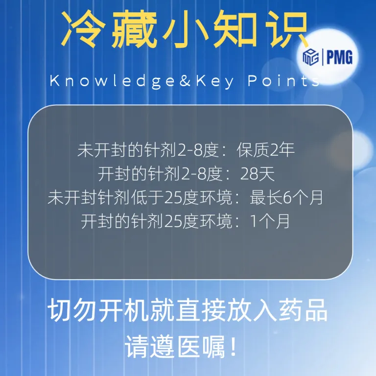 یخچال خودرویی کوچک PMG، جعبه سردکننده دارو، یخچال نگهداری انسولین، یخچال کوچک هورمون رشد، جعبه سردکننده 2-8 درجه سانتی‌گراد
