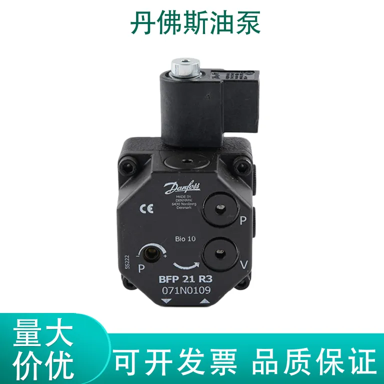 پمپ روغن اصلی Danfoss BFP21L3/R3/L5/R5 مخصوص مشعل