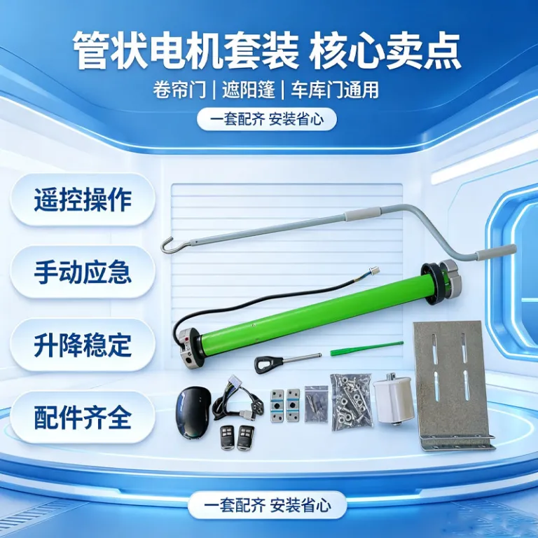 موتور تیوبلار کرکره 220V با ریموت و کنترل دستی، موتور تیوبلار برقی بالابر برای درب پارکینگ، مغازه و کرکره