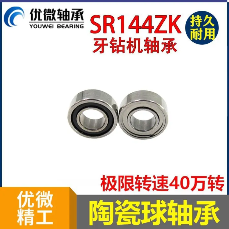 بلبرینگ سرامیکی بلبرینگ هندپیس دندانپزشکی با سرعت بالا ابزار پولیش دندان SR144K