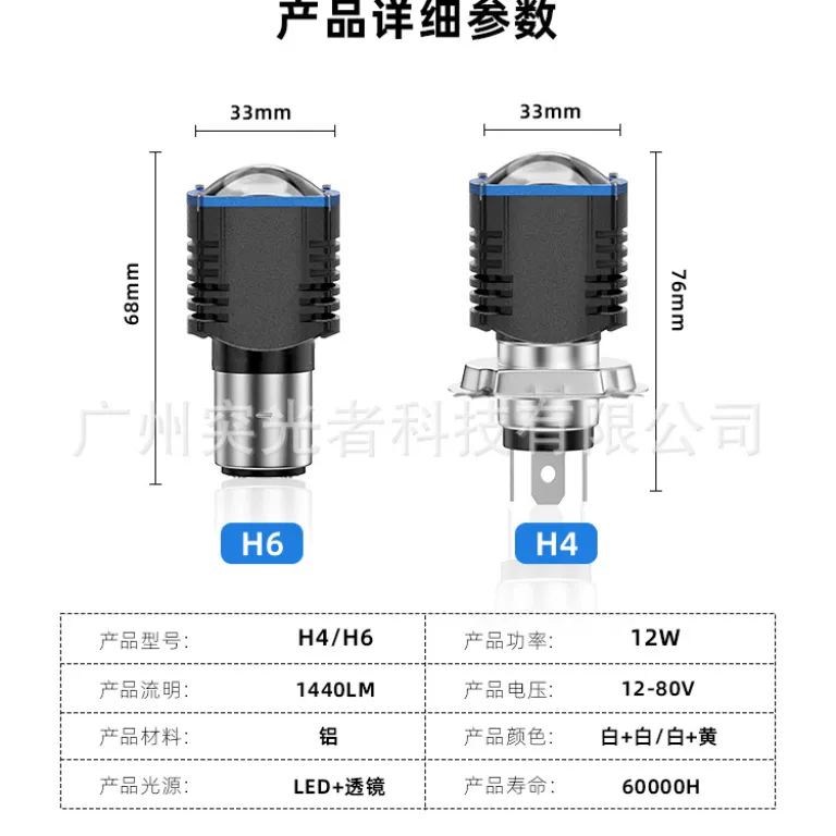 چراغ LED موتورسیکلت TGZ با فروش مستقیم کارخانه، H4 H6 BA20D 12W، نور بالا با تمرکز و چراغ روز