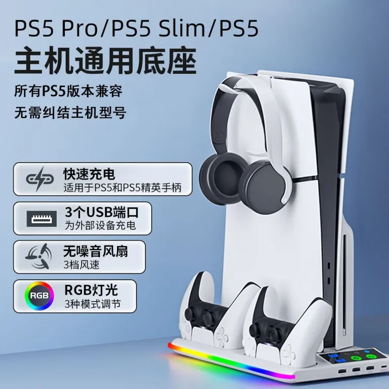 PS5/slim/Pro پایه خنک‌کننده چندمنظوره کنسول بازی با نور RGB PS5 شارژر دسته و آویز هدفون