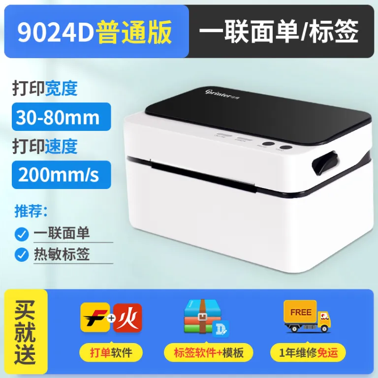 چاپگر لیبل بارکد بلوتوثی گینبو 1324D مخصوص بارنامه اکسپرس و ای‌پکت، چاپگر برچسب عادی