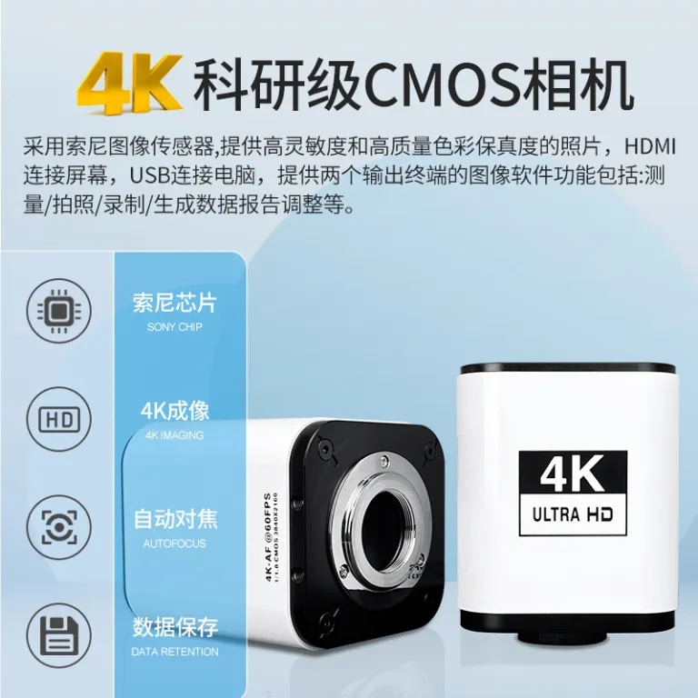 میکروسکوپ فوکوس خودکار Sanqiang Taida 4K برای بازرسی صنعتی، ذره‌بین با وضوح بالا، سرکوب نور شدید، میکروسکوپ اندازه‌گیری
