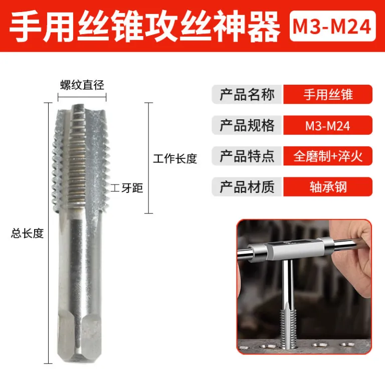 شیر دستی فروش مستقیم کارخانه با سختی بالا شیر شیار مستقیم ابزار قلاویز m3-m24 شیر دستی دنده استاندارد درشت